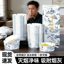 一次性烟灰缸自带灭烟沙去烟味车载青花瓷风格烟灰盒办公室烟灰缸