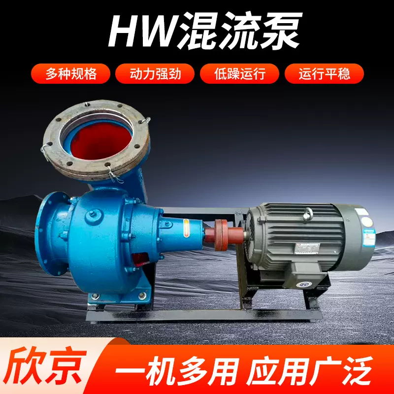 批发HW混流泵大型灌溉浇地农用离心泵排涝防洪抽水泵柴油机蜗壳泵