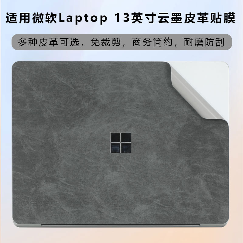 Suitable for Microsoft Surface Laptop 13 Shell Film Pro12 Notebook Laptop7 Leather Protective Film Suitable for Microsoft Surface Laptop 13 Shell Film Pro12 Notebook Laptop7 Leather Protective Film