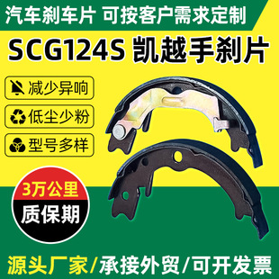 ��܇��ʽ�x܇Ƭ��Ħ���Ħ��ƬSCG124S�PԽ�քxƬ����لx�P��Ƭ