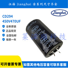 CD294 293늽���� 400V470UF 450V470UF 늺��C ��׃���������