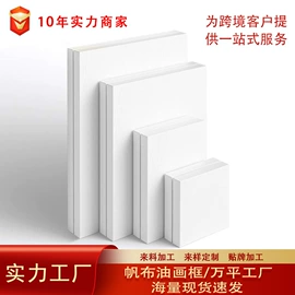 画纸、画布;油画框;画夹画板