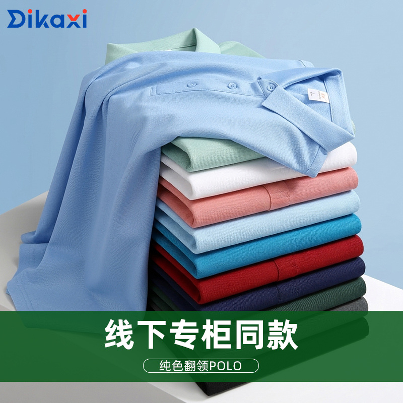 Summer men's lapel polo shirt short sleeve overalls custom enterprise exhibition business polo logo wholesale