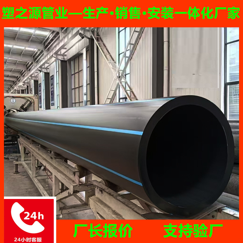 pe给水管市政给水排水聚乙烯PE管工业废水排放管pe管钢丝复合管