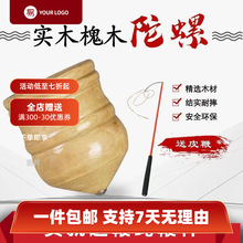 木质陀螺健身中老年成人鞭绳抽坨螺大号儿童玩具广场冰嘎实木陀螺