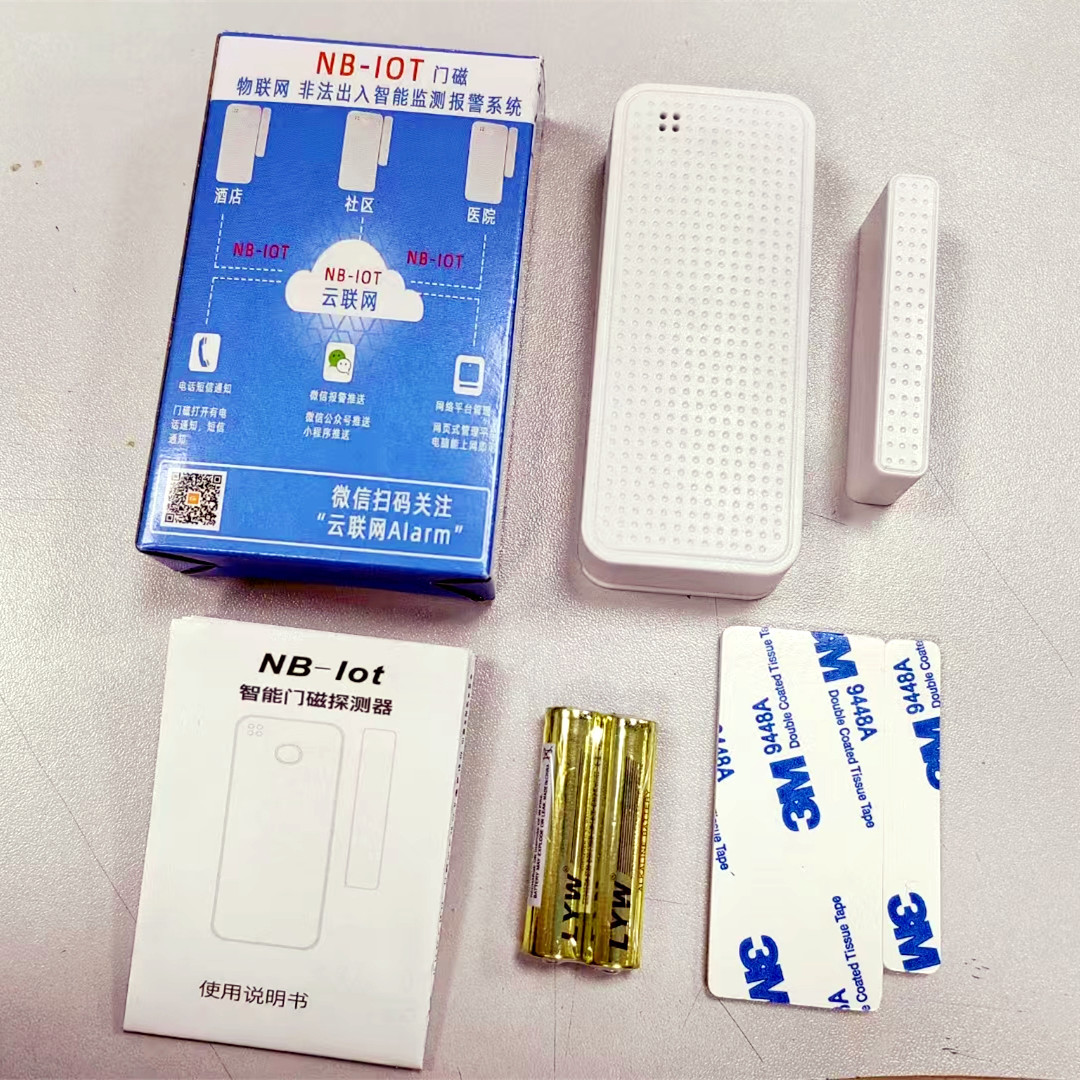 NB门磁 隔离门磁 打电话发信息电脑后台开门报警器 疫情防控报警