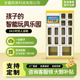 粮食加工设备;自动售货机;存包柜