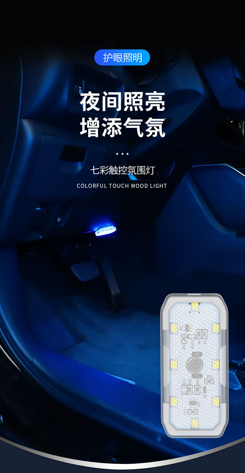Car Lighting Reading Light New Model Car Roof Lighting Emergency Light Led Ambient Light Touch Sensor Light USB Indoor Light