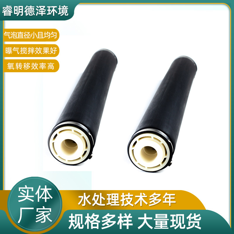 Aireador microporoso tubular AFT65-1000 Aireador microporoso tubular SSI