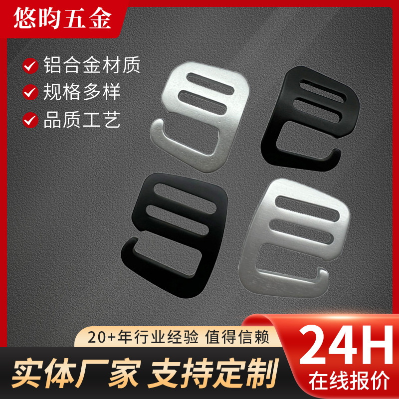 厂家批发铝合金9字扣 包带调节扣 5分6分内径肩带背包扣 6字扣