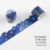 Starry Night (3m)