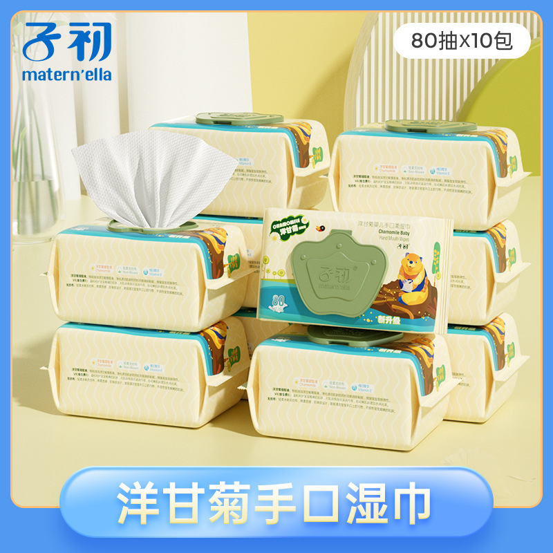 [Get 10 Packs] Zichu Chamomile Baby Hand and Mouth Soft Wipes 80 Pumps