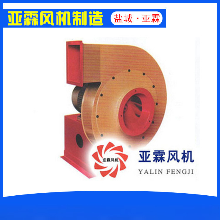 厂家供应离心风机通风机非标 9-19/9-26化铁炉用风机离心风机