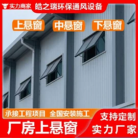 其他风机设备;通风机;悬窗