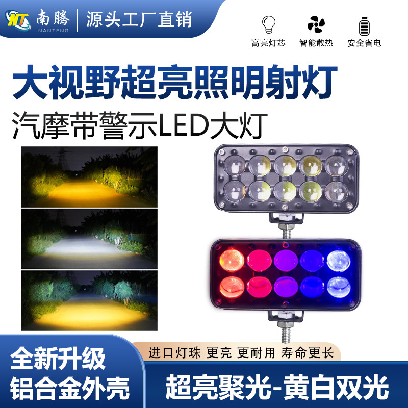 Spotlight de motocicleta Spotlight de automóvil eléctrico 10 perlas Spotlight LED flashing super brillante Spotlight Ojos del diablo