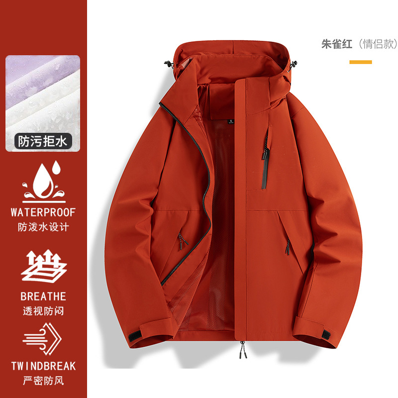 Vestuco de asalto al aire libre a prueba de viento, impermeable y terciopelo 3 - en - 1 chaqueta de montaña personalizada, uniforme de trabajo corporativo impreso LOGO
