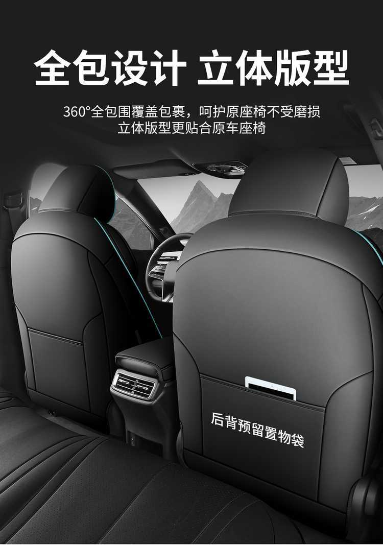 25 models of BYD Qin Plus DMI car seat covers, all-season seat cushions, smart driving version, full-coverage leather seat covers