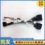 奔驰解码协议w203连接器