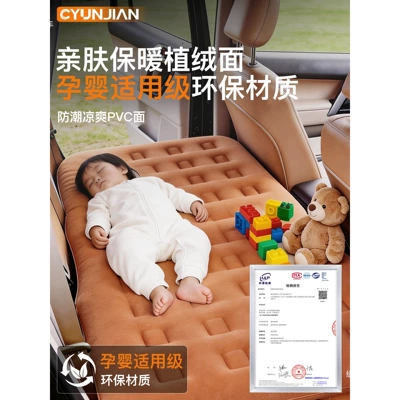 for sleeping in the car, Vehicle-mounted inflatable bed