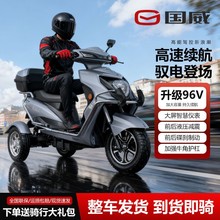 国威电动三轮车家用成人三轮电动车电瓶车接送孩子老年人男可上牌