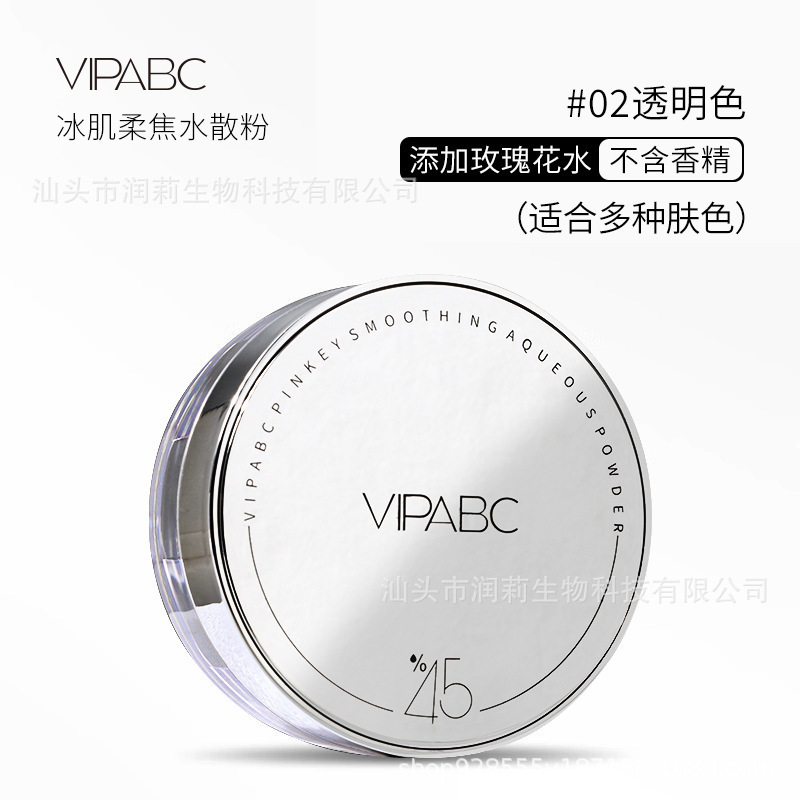 VIPABC hielo, polvo de agua mágica, polvo de control de aceite, polvo de miel de maquillaje duradero, polvo de humectación mate, polvo antiadherente, fabricante oficial image 7