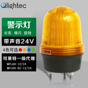 Поставка одинарного светового сигнала Q-light, звукового и светового зуммера MLF60/80/100/125