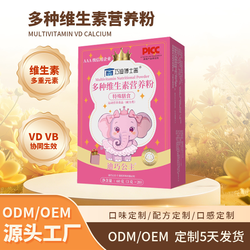 Multivitamin Nutritional Powder, Special Dietary Supplement, Factory Wholesale, Dropshipping, Free Shipping, Multivitamin Meal Replacement Powder Multivitamin Nutritional Powder, Special Dietary Supplement, Factory Wholesale, Dropshipping, Free Shipping, Multivitamin Meal Replacement Powder