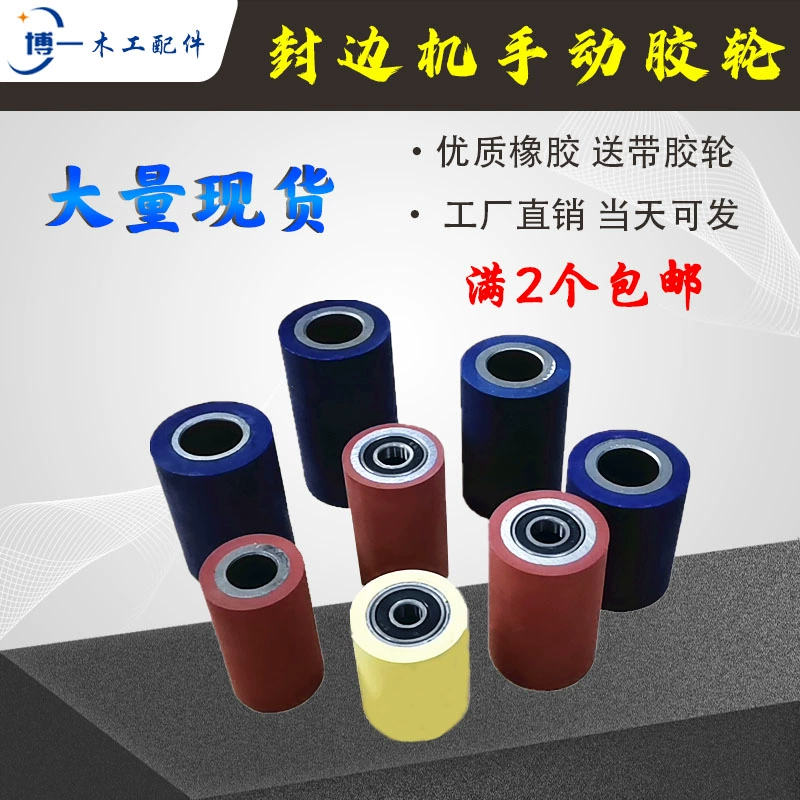 Ручное клеевое колесо для кромкооблицовочного станка, подшипниковое ременное колесо, направляющее колесо, механические аксессуары.