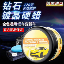 汽车蜡打蜡车漆抛光养护上光打蜡黑白色车通用所有色镀膜