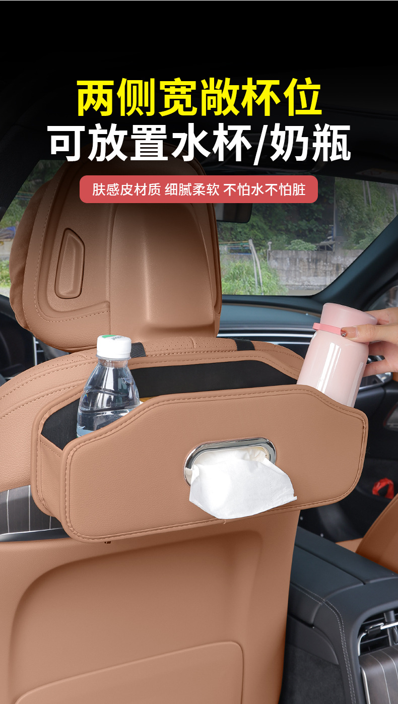 Mercedes-Benz new C- class E-class GLC300L/C260L/GLB200 car tissue box seat back storage storage box