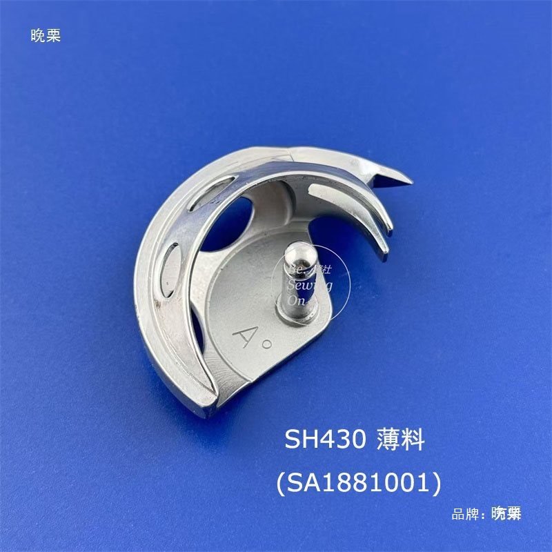 SH430H小旋梭摆梭兄弟机舒普430D套结机打枣车月眉梭床高仿件