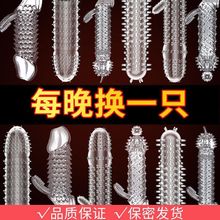 大颗粒刺激】男用延时持久避孕震动狼牙套大颗粒成人用品重复使用