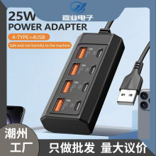 多口插座USB延长线拓展坞PD快充分线器扩展器type-c一转8一转多