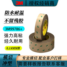 ����3M99786+˫�潺����Ʒ͸���޷Ĳ���ճ���͸��¿�ģ�г���ͼ��