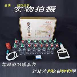 真空拔罐器家用抽气式磁疗拔火罐气罐大罐套装化减肥美容