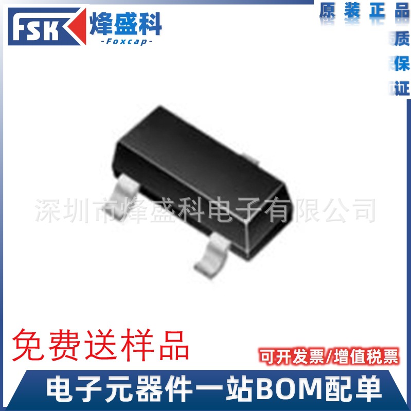 2SC945 C945 丝印CR SOT-23 NPN晶体管贴片三极管 全新现货