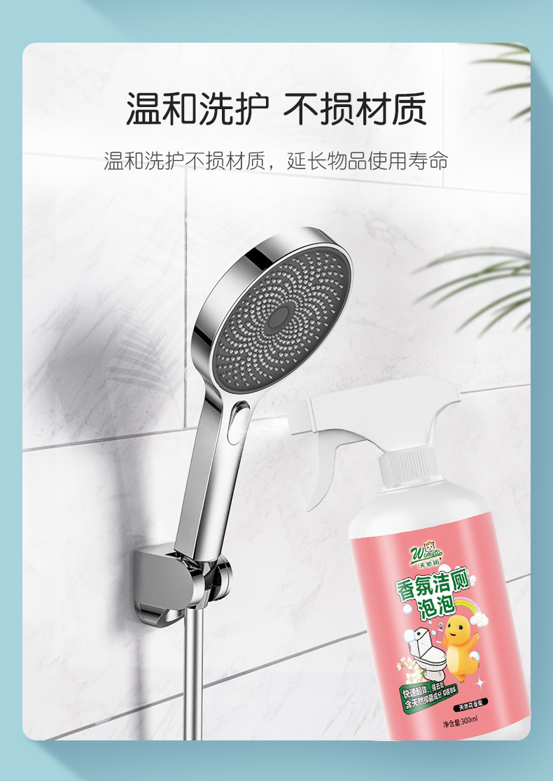 香氛洁厕泡泡详情_06.jpg