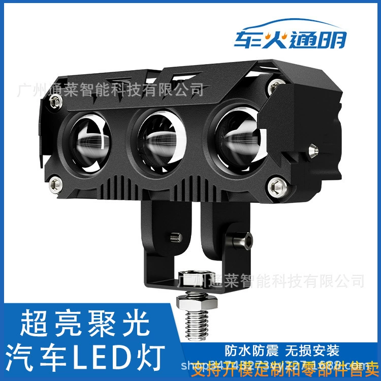 Мотоцикл фары светодиодные фары супер яркость три глаза лампа с вентилятором модифицированный прожектор желто-белый вспомогательный свет 9-80V