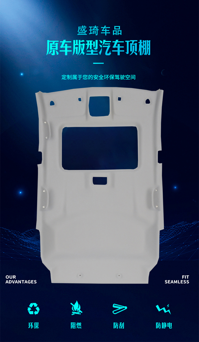 Changan Mg Rui Xing Yuexiang Yidong Interior Ceiling Car Roof Lining Car Ceiling Lining