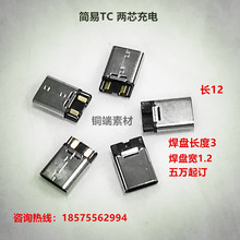 TYPE-C���^���װ��늿��о����~����C��TC�ԃr��