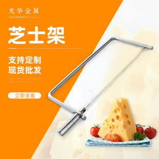 Stainless steel wire knife cheese cutting rack cheese bow slicer tofu butter Ham handmade soap string cutter