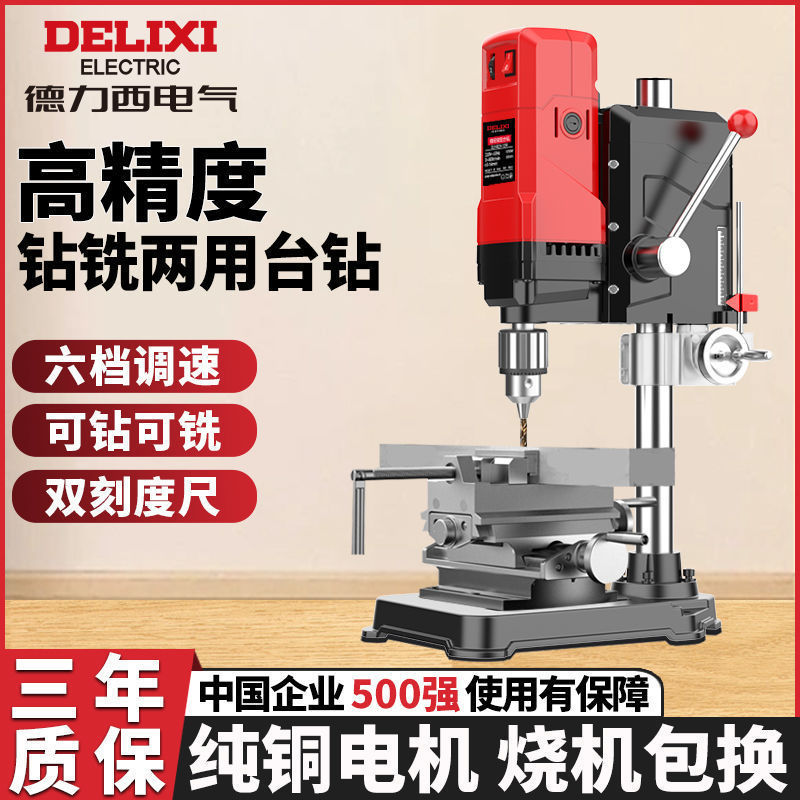 台钻小型家用220V大功率钻床工作台工业级多功能钻孔机电钻包邮|undefined