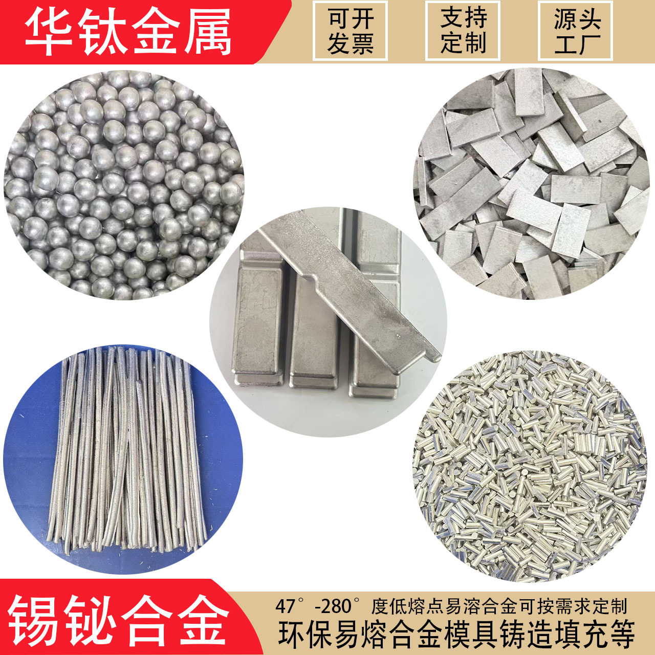 Sn42Bi58锡铋共晶合金 低熔点合金无铅低温焊料 铸造温控铋锡合金