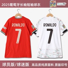 2526 ポルトガル ホーム＆アウェイ ジャージ No.7 ロナウド 半袖 プレーヤーバージョン ファンバージョン シングルトップ ヨーロッパナショナルリーグ腕章付き