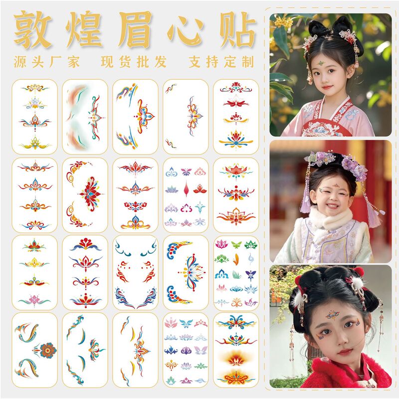 New Style Children's Eyebrow Stickers, Adult Dunhuang Hanfu Painted Ancient Style Flower Designs, Eye Corner and Forehead Tattoo Stickers, Customizable