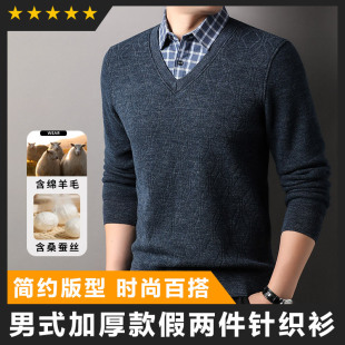 Jacquard Thick Fake Two-piece Sweater with Wool Men's 2024 Autumn and Winter New Middle-aged Dad's Base Sweater
