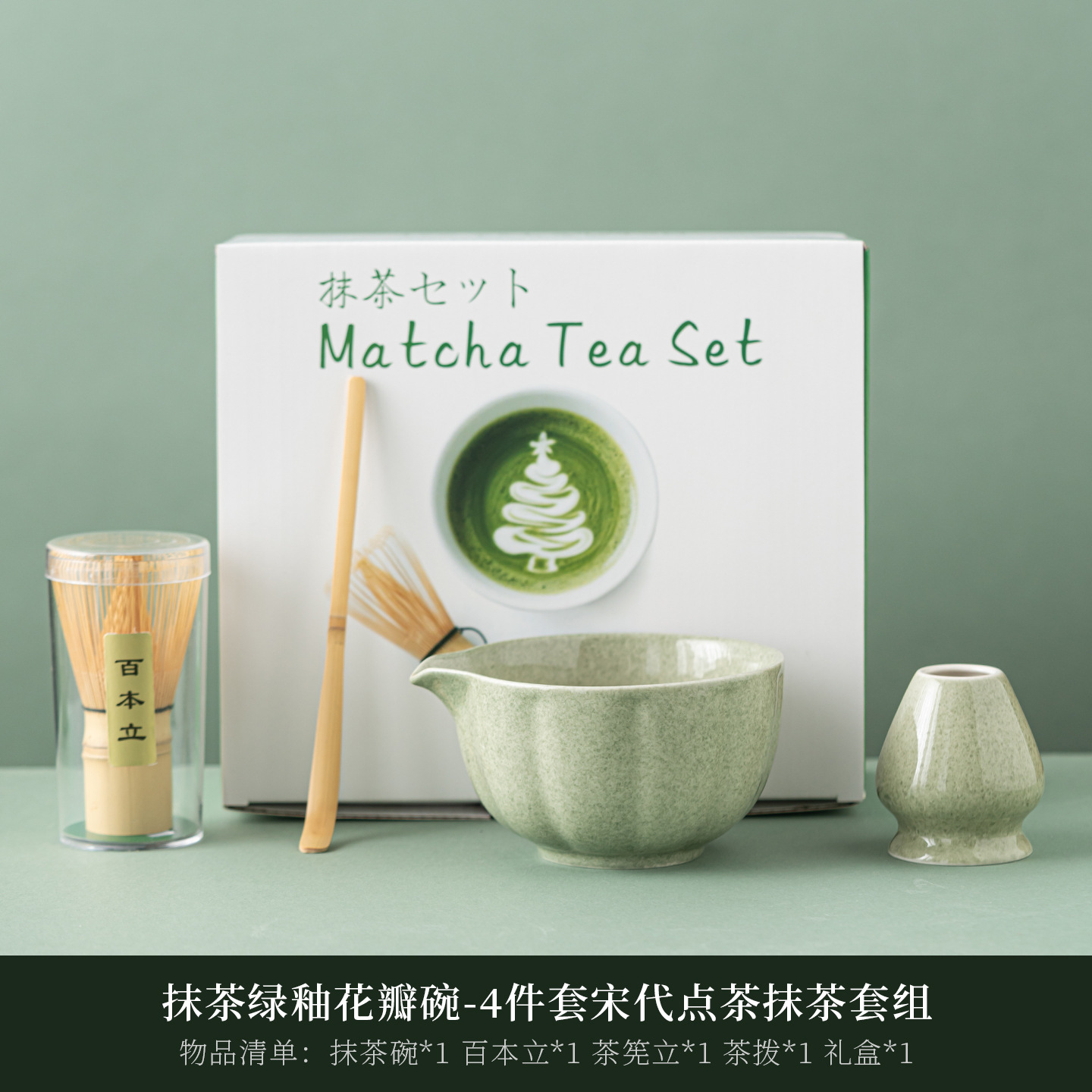 Matcha set set set matcha set de cuatro piezas set de ocho piezas Amazon pop pop japonés taza de té 100 tazas matcha set