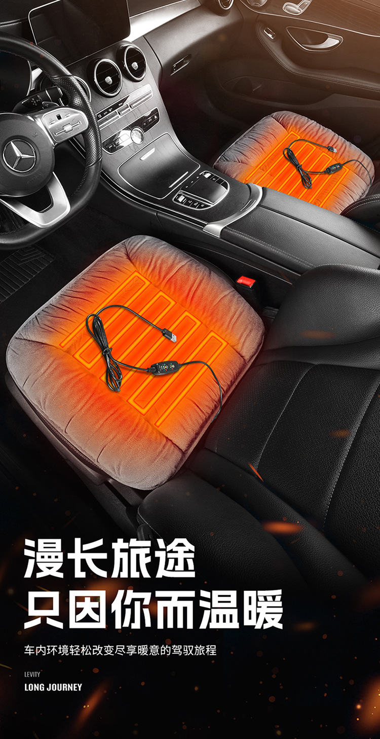 New Car Heated Seat Cushion, Warm Car, Household Universal Single-Piece Butt Cushion, USB Interface Electric Heated Seat Cushion
