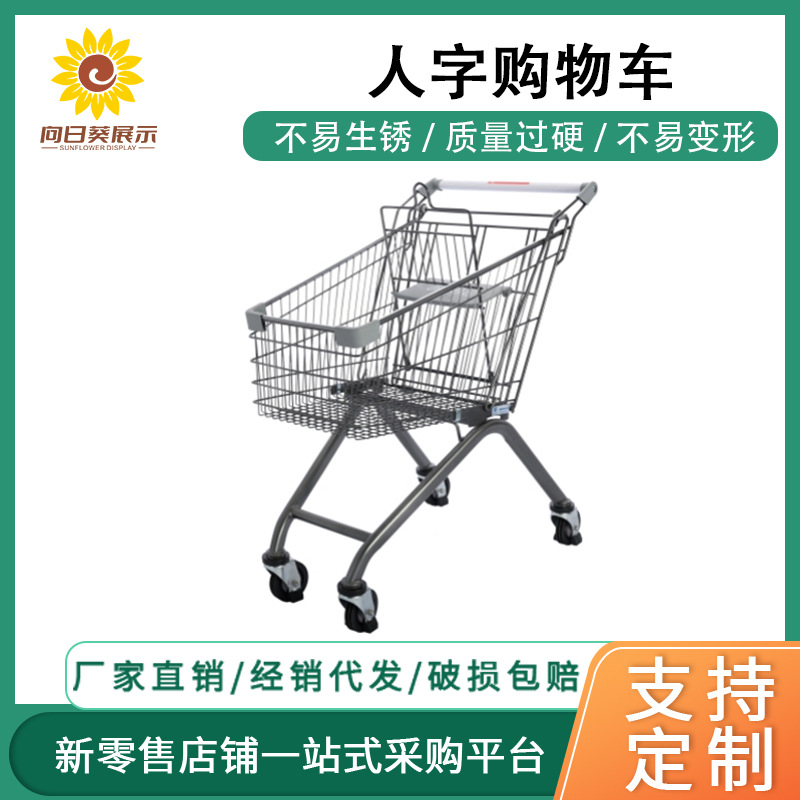 超市购物车欧式金属人字形商超仓库理货推车大卖场商场大型手推车