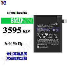 适用于小米Mi MIX Flip手机电池BM2F/BM3P折叠屏电板工厂批发外贸